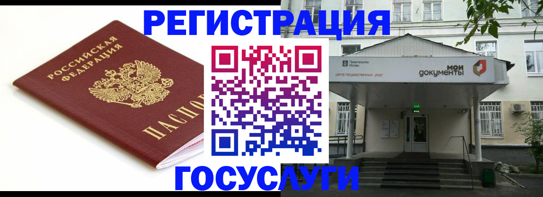 временная регистрация купить в Бахчисарае